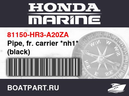 Изображение товара Pipe, fr. carrier *nh1* (black)