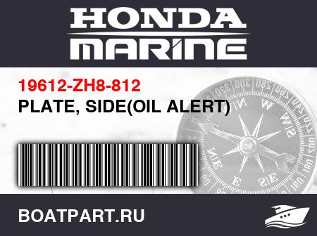 Изображение товара PLATE, SIDE(OIL ALERT)