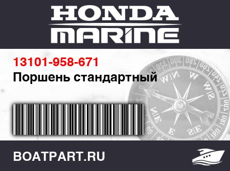 Изображение товара Поршень стандартный