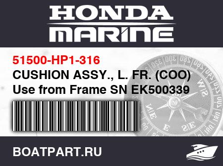 Изображение товара CUSHION ASSY., L. FR. (COO) Use from Frame SN EK500339