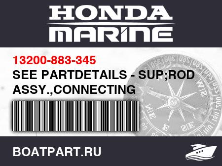 Изображение товара SEE PARTDETAILS - SUP;ROD ASSY.,CONNECTING