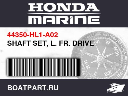 Изображение товара SHAFT SET, L. FR. DRIVE