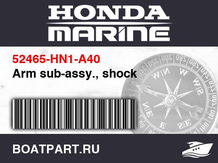 Изображение товара Arm sub-assy., shock