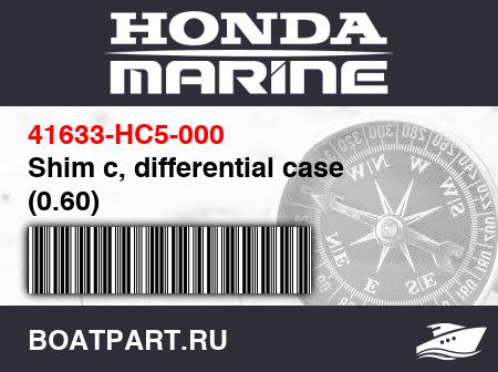 Изображение товара Shim c, differential case (0.60)