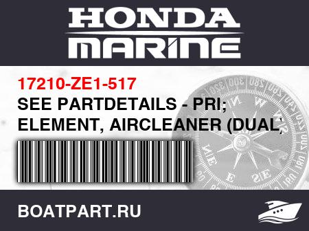 Изображение товара SEE PARTDETAILS - PRI; ELEMENT, AIRCLEANER (DUAL)