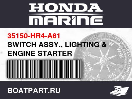 Изображение товара SWITCH ASSY., LIGHTING & ENGINE STARTER