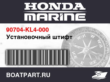 Изображение товара Установочный штифт
