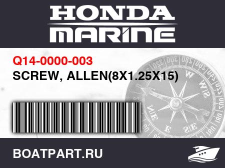 Изображение товара SCREW, ALLEN(8X1.25X15)