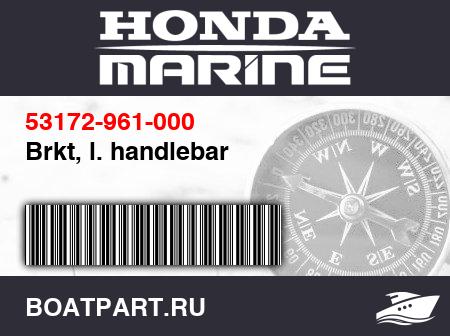 Изображение товара Brkt, l. handlebar