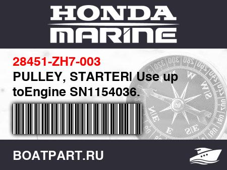 Изображение товара PULLEY, STARTER| Use up toEngine SN1154036.