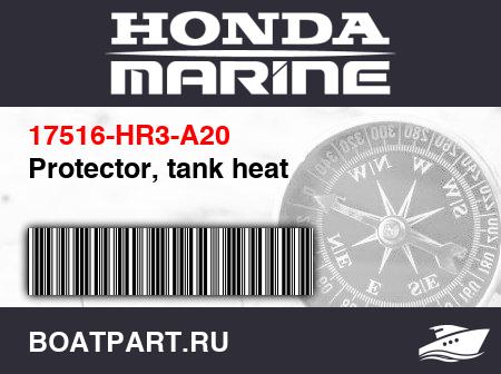 Изображение товара Protector, tank heat