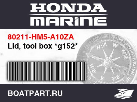 Изображение товара Lid, tool box *g152*