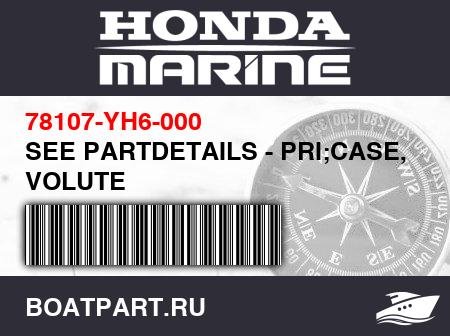 Изображение товара SEE PARTDETAILS - PRI;CASE, VOLUTE