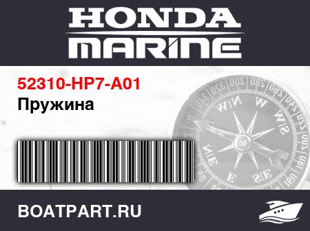 Изображение товара Пружина