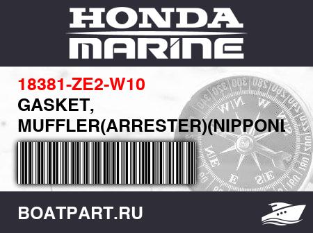 Изображение товара GASKET, MUFFLER(ARRESTER)(NIPPONLEAKLESS) |(Optional).