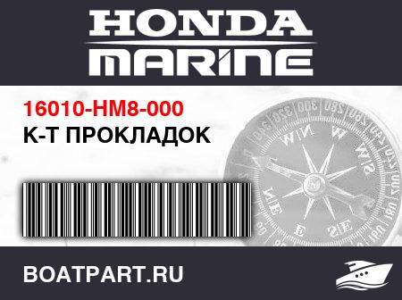 Изображение товара К-Т ПРОКЛАДОК