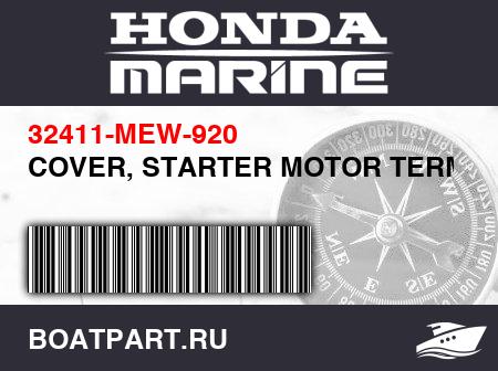 Изображение товара COVER, STARTER MOTOR TERMINAL