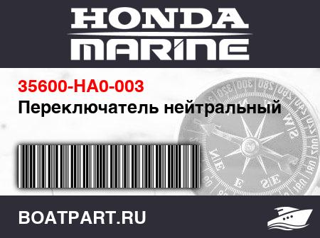 Изображение товара Переключатель нейтральный