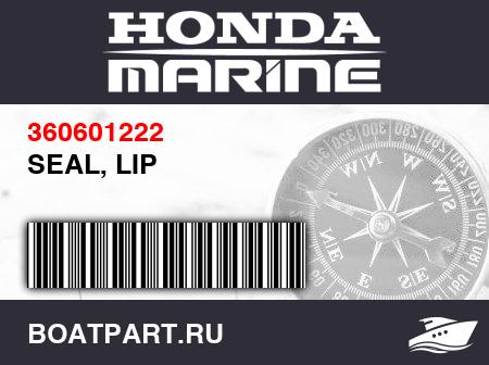 Изображение товара SEAL, LIP