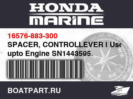 Изображение товара SPACER, CONTROLLEVER | Use upto Engine SN1443595.