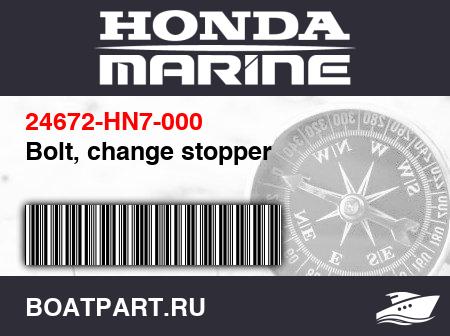 Изображение товара Bolt, change stopper