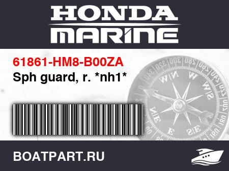 Изображение товара Sph guard, r. *nh1*