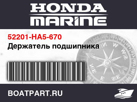 Изображение товара Держатель подшипника