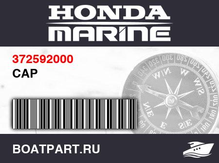 Изображение товара CAP