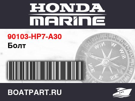 Изображение товара Болт