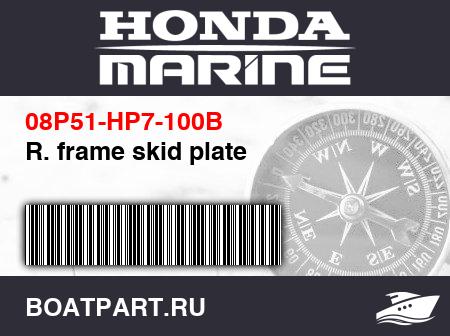 Изображение товара R. frame skid plate