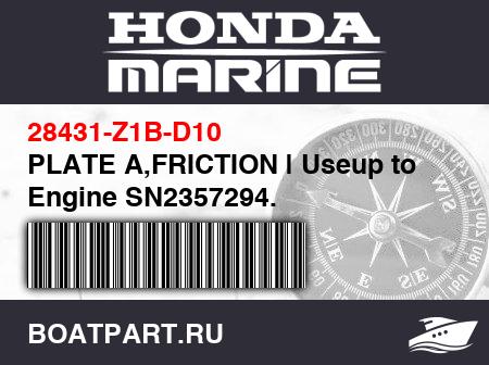 Изображение товара PLATE A,FRICTION | Useup to Engine SN2357294.