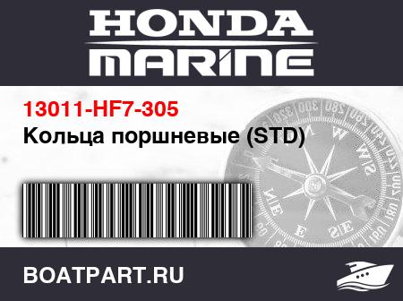 Изображение товара Кольца поршневые (STD)