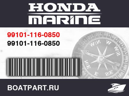 Изображение товара 99101-116-0850
