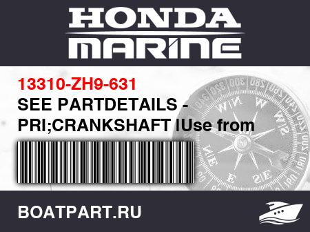 Изображение товара SEE PARTDETAILS - PRI;CRANKSHAFT |Use from EngineSN 1494215.