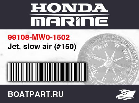 Изображение товара Jet, slow air (#150)