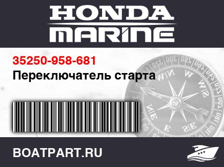 Изображение товара Переключатель старта