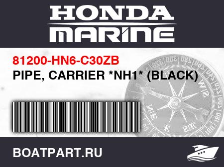 Изображение товара PIPE, CARRIER *NH1* (BLACK)