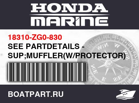 Изображение товара SEE PARTDETAILS - SUP;MUFFLER(W/PROTECTOR)