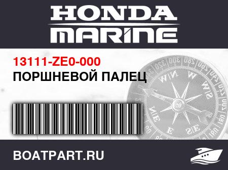 Изображение товара ПОРШНЕВОЙ ПАЛЕЦ