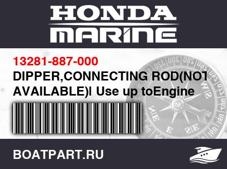 Изображение товара DIPPER,CONNECTING ROD(NOT AVAILABLE)| Use up toEngine SN1229777.