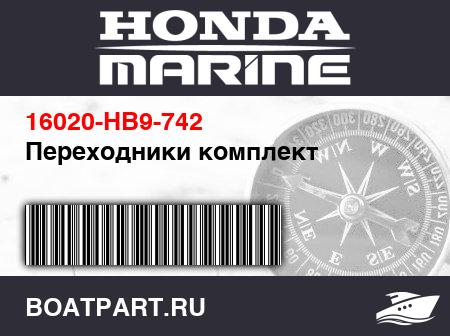 Изображение товара Переходники комплект