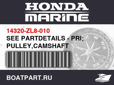 Изображение товара SEE PARTDETAILS - PRI; PULLEY,CAMSHAFT