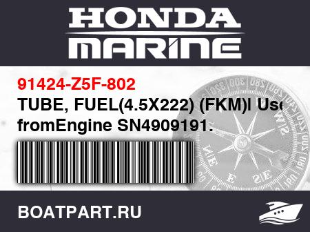 Изображение товара TUBE, FUEL(4.5X222) (FKM)| Use fromEngine SN4909191.