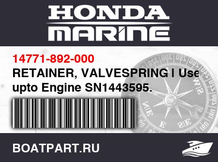 Изображение товара RETAINER, VALVESPRING | Use upto Engine SN1443595.