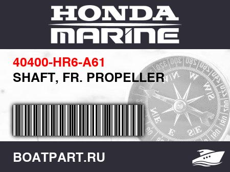 Изображение товара SHAFT, FR. PROPELLER