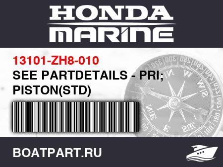 Изображение товара SEE PARTDETAILS - PRI; PISTON(STD)