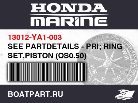 Изображение товара SEE PARTDETAILS - PRI; RING SET,PISTON (OS0.50)