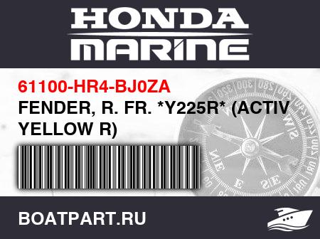 Изображение товара FENDER, R. FR. *Y225R* (ACTIVE YELLOW R)