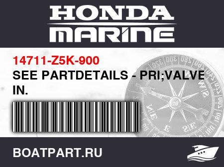 Изображение товара SEE PARTDETAILS - PRI;VALVE, IN.