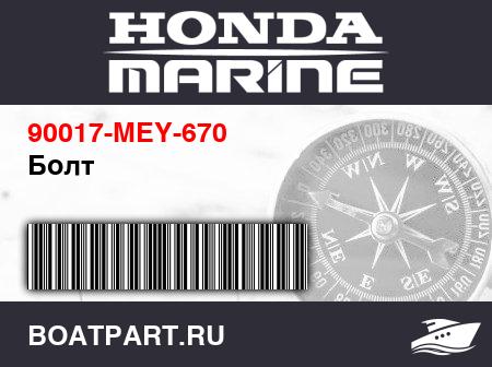 Изображение товара Болт
